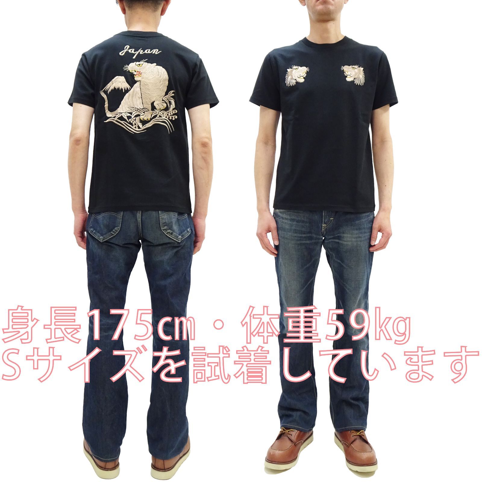 テーラー東洋 TT79743 Tシャツ 刺繍 スカTシャツ メンズ スカTシャツ 