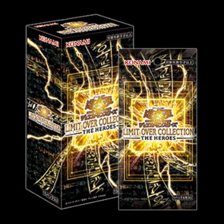 遊戯王 LIMIT OVER COLLECTION THE HEROES 未開封 新品未開封 遊戯王OCG LIMIT OVER COLLECTION -THE HEROES- ×24BOX