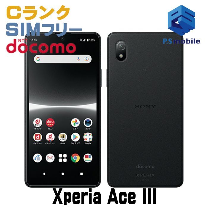 中古】SO-53C Xperia Ace III ブラック SIMフリー - メルカリ