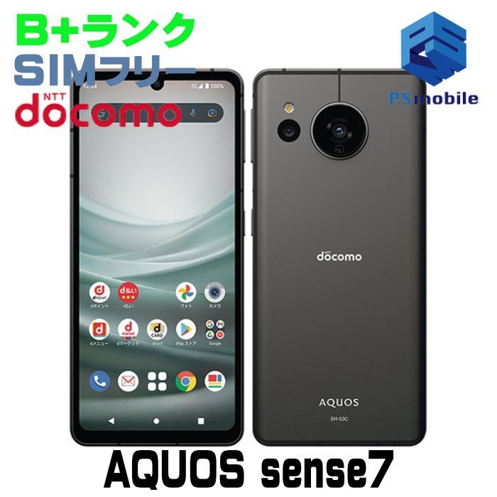 ☆極美品☆SIMフリー 動作品 AQUOS sense7 SH-53C ブラック AQUOS Sense7 美品 極上美品☆SIMフリー 動作品 AQUOS sense7 SH-53C