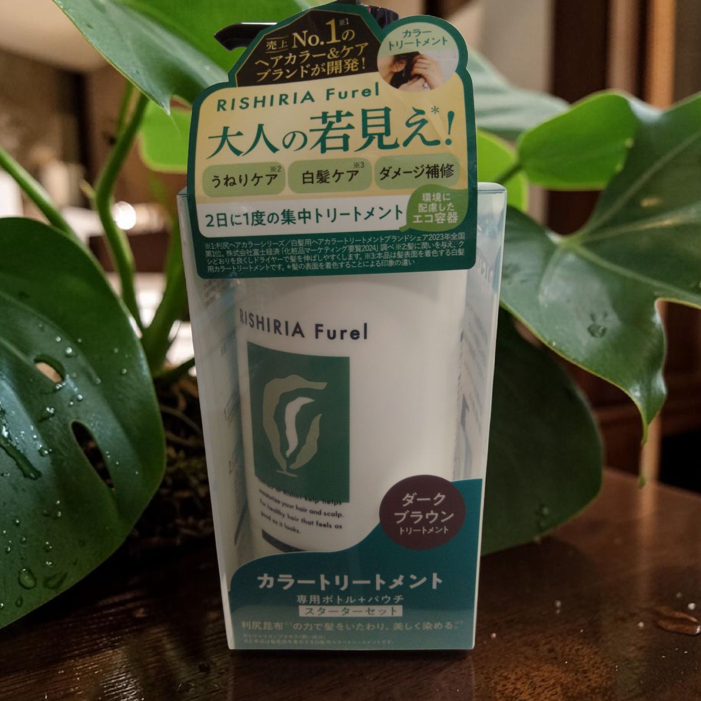 限定！利尻昆布の力で髪をいたわる美しく染める RISHIRIA Furel カラー 