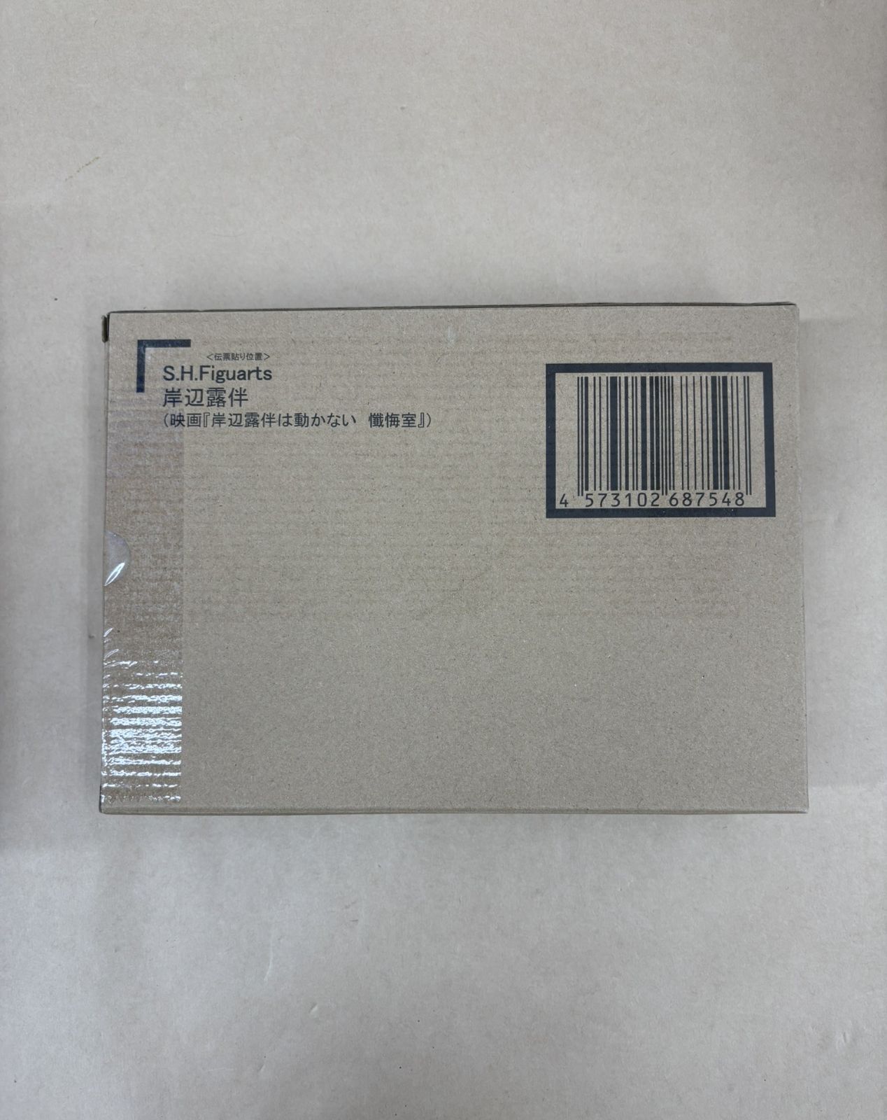 『岸辺露伴は動かない 懺悔室』 輸送箱未開封 S.H.Figuarts 映画 岸辺露伴は動かない 懺悔室 岸辺露伴 輸送箱未開封