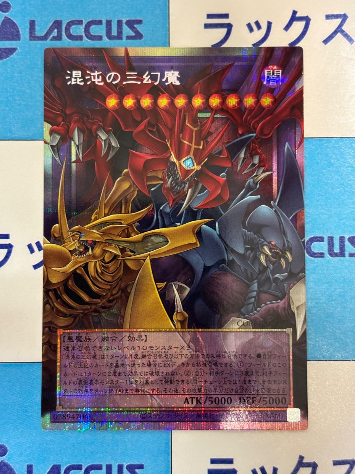 遊戯王 CHAOS ORIGINS 混沌の三幻魔 オーバーフレーム/オバフレ