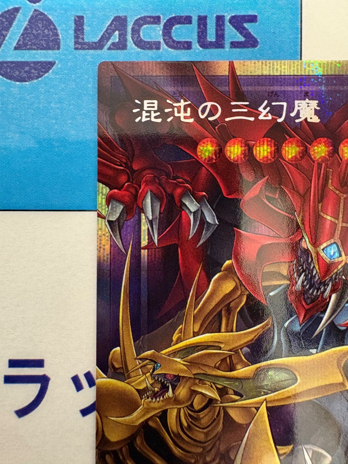 遊戯王 CHAOS ORIGINS 混沌の三幻魔 オーバーフレーム/オバフレ