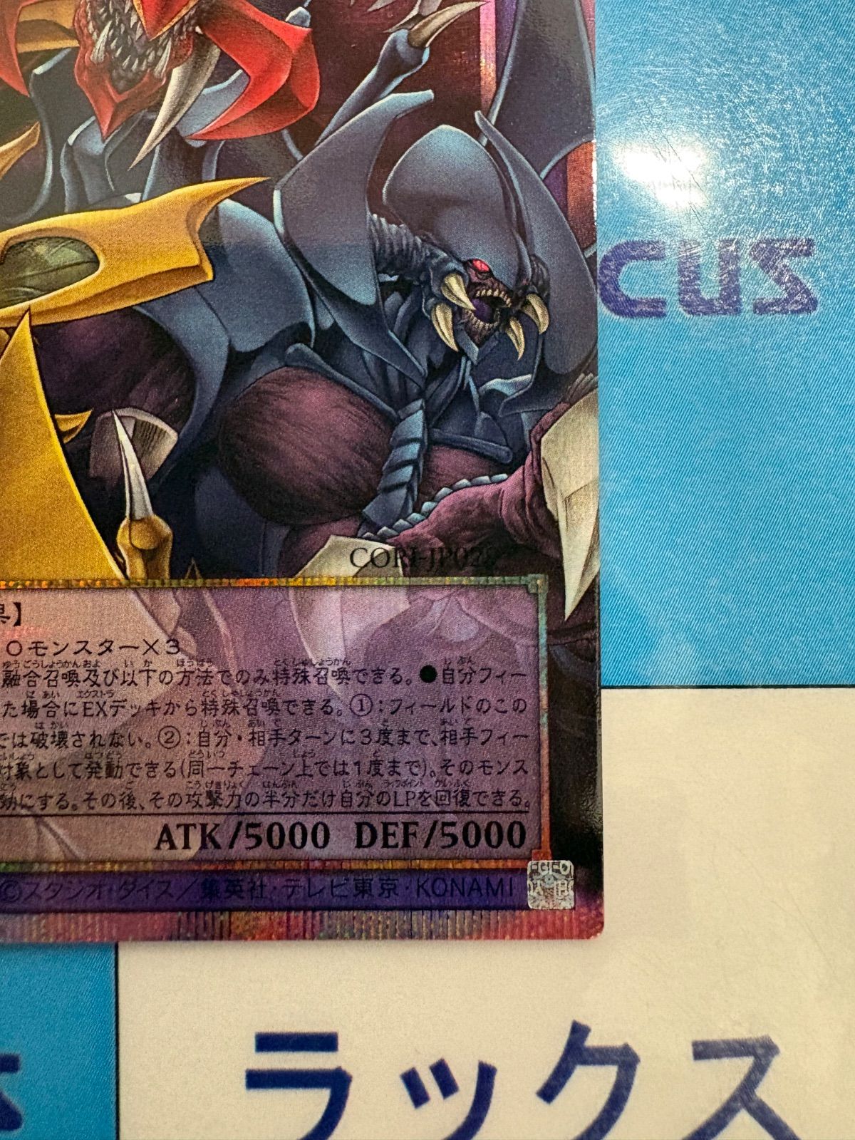遊戯王 CHAOS ORIGINS 混沌の三幻魔 オーバーフレーム/オバフレ