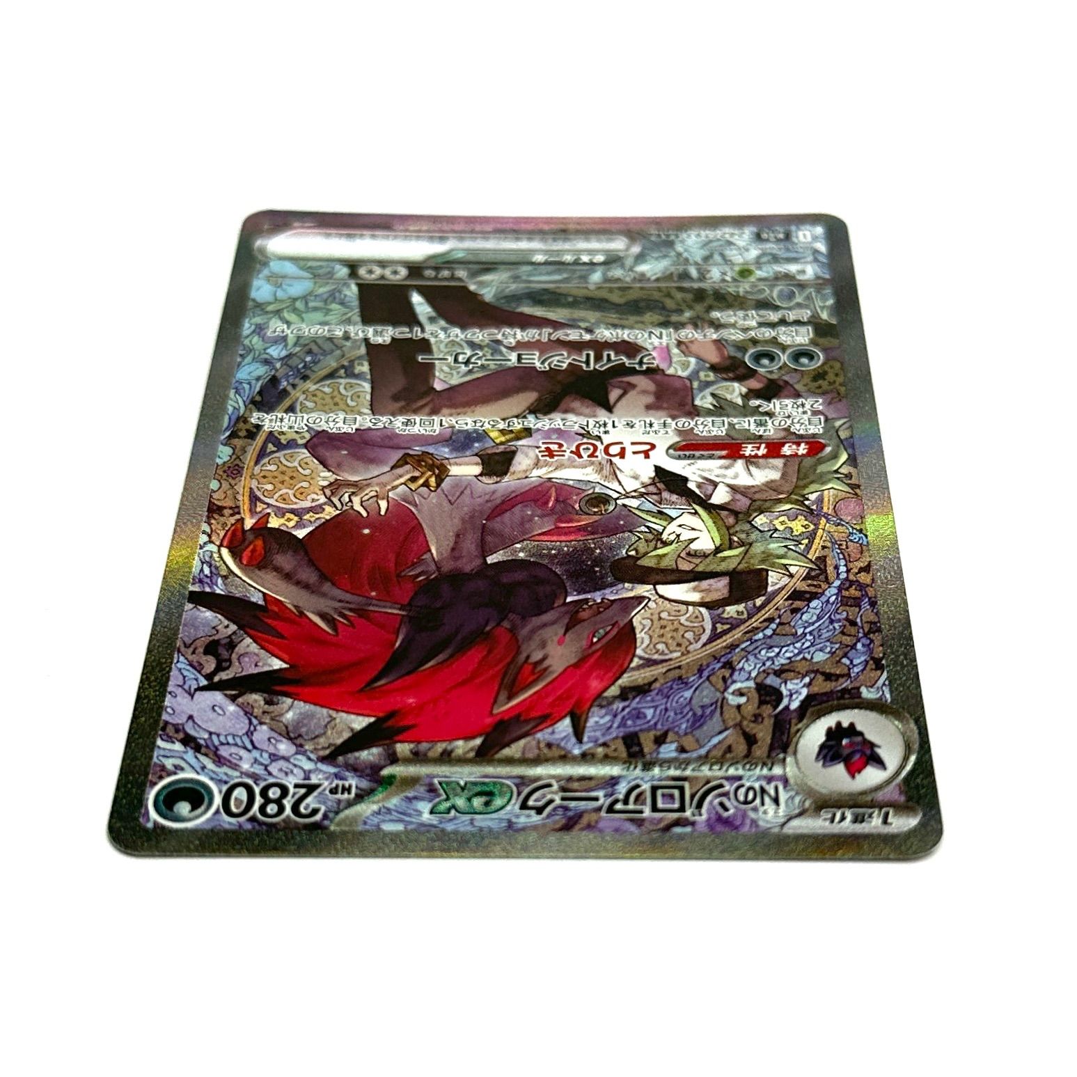 ゾロアークEX HP280 MEGAドリームex ポケモンカード ポケモンカードゲーム MEGAドリームex Nのゾロアークex SAR｜Yahoo
