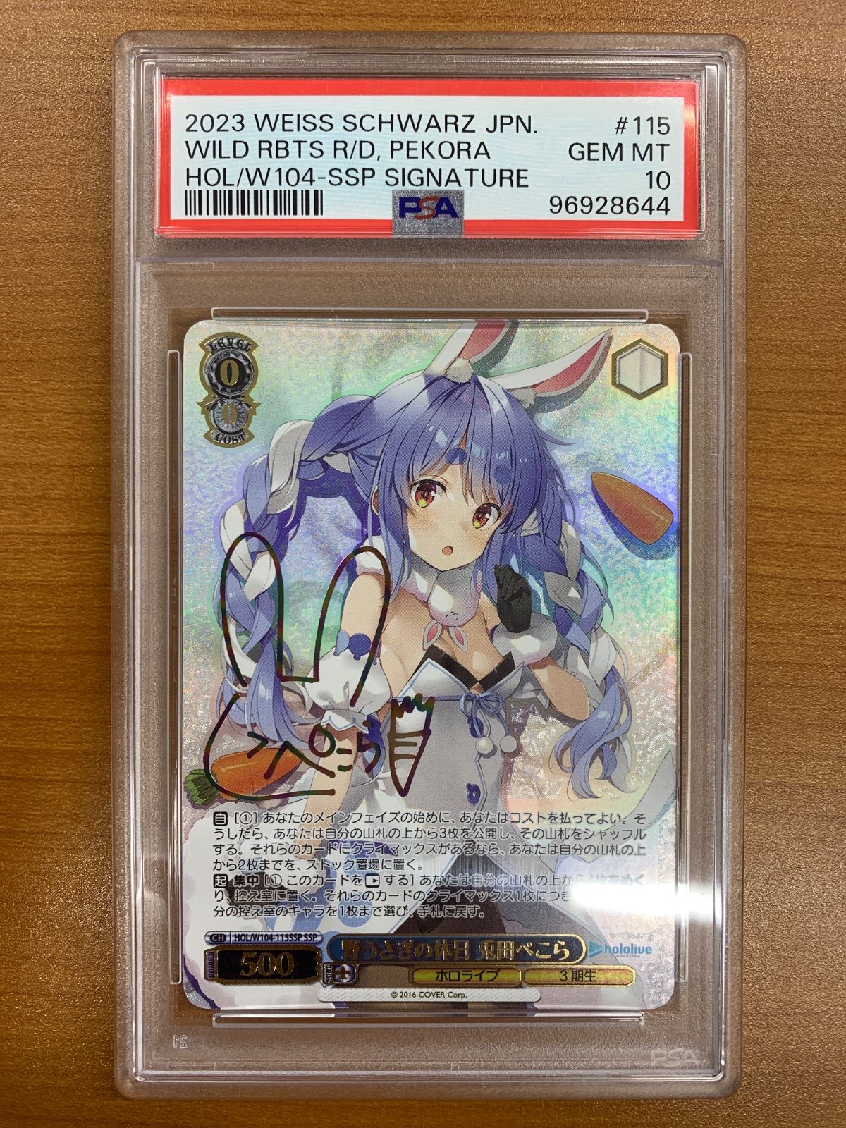 PSA10 野うさぎの休日 兎田ぺこら SSP サイン HOL/W104-115SSP