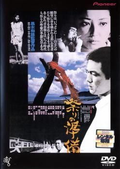 祭りの準備【邦画 中古 DVD】レンタル落ち - メルカリ