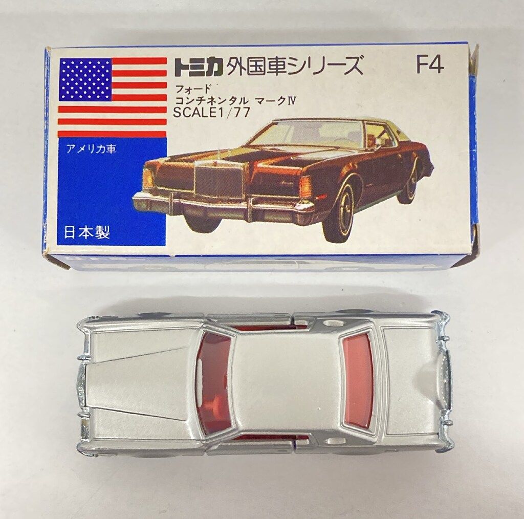 トミー トミカ青箱日本製 フォードコンチネンタルマークⅣ明シルバー