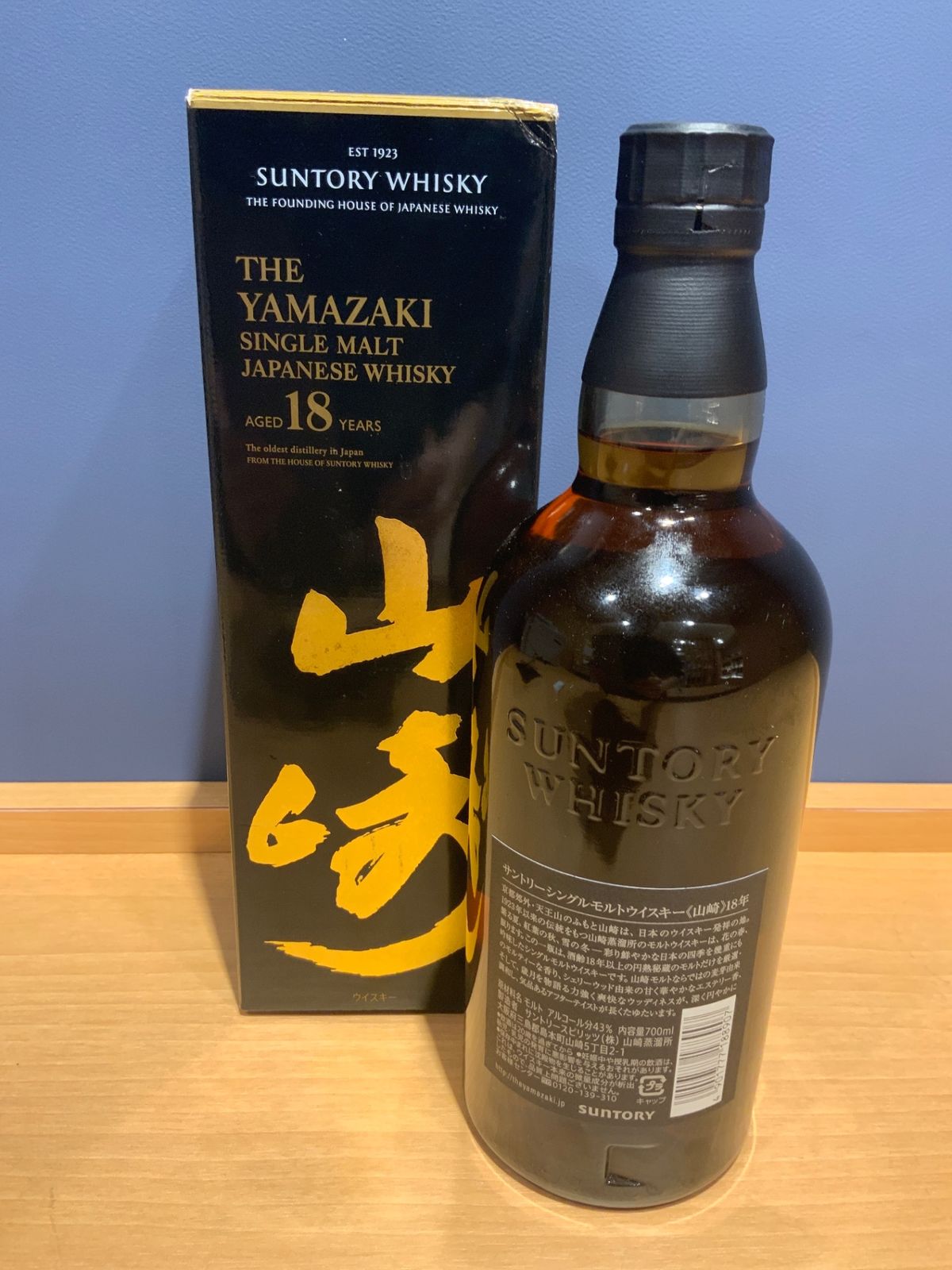 サントリー山崎18年 700ml カートン付 新品 - LIQUORJOY - メルカリ