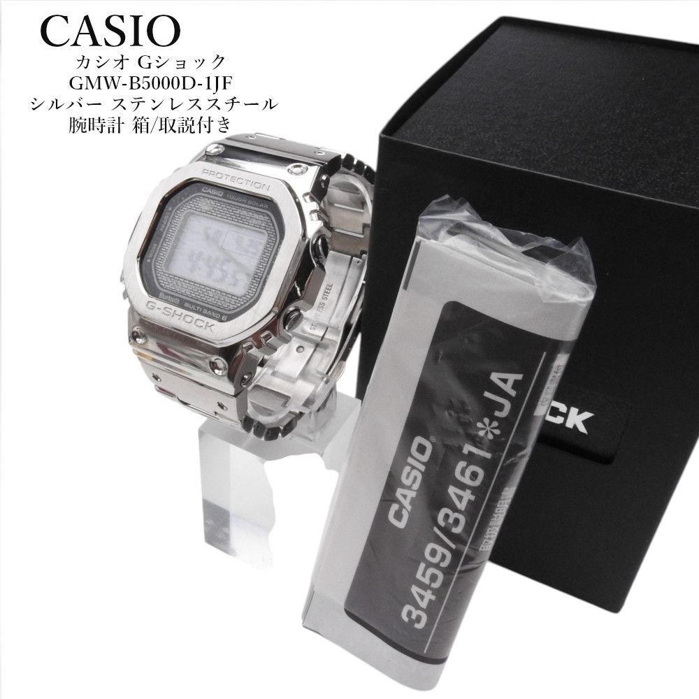 稼働確認済】CASIO G-SHOCK カシオ Gショック GMW-B5000D-1JF デジタル