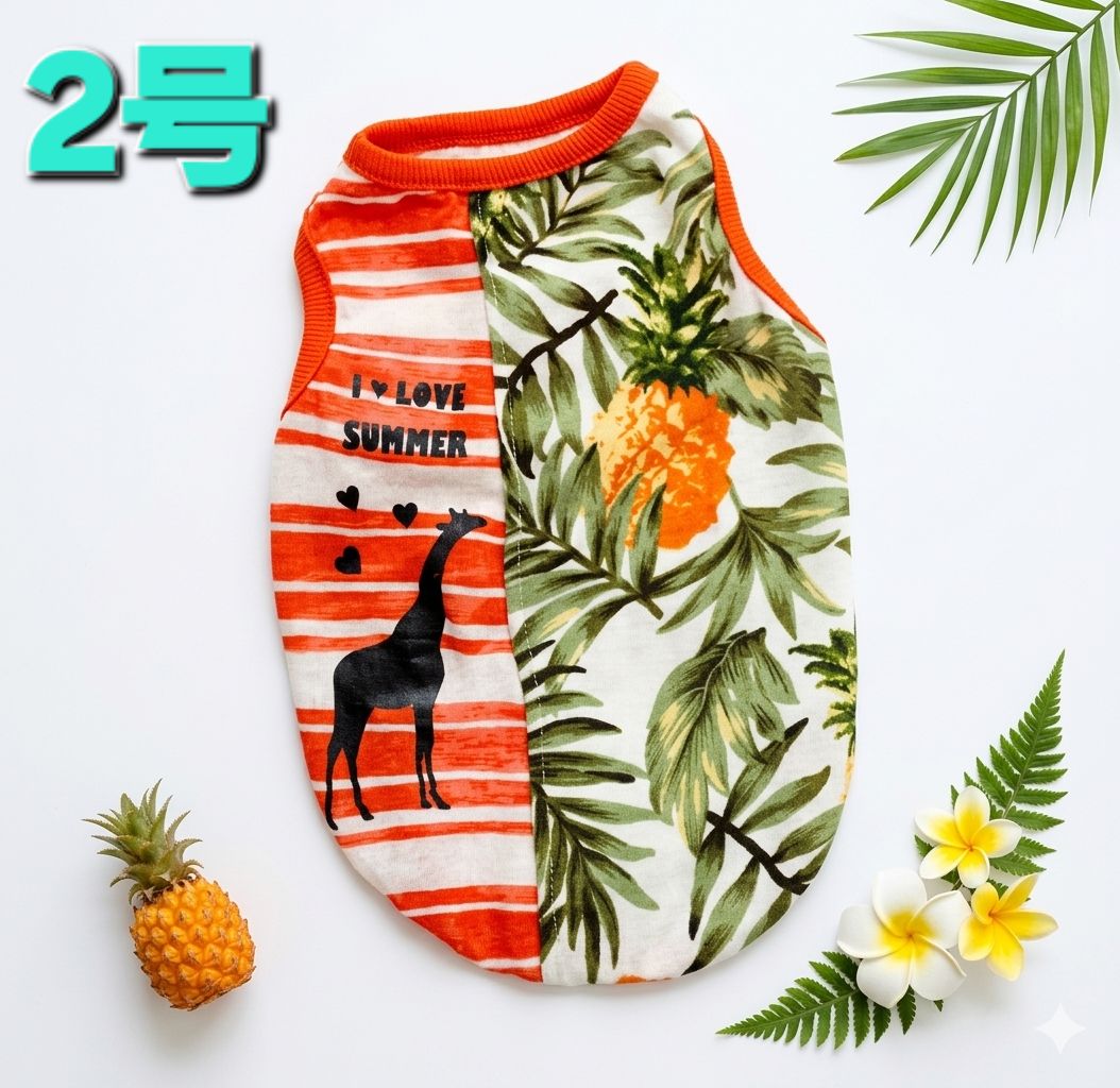 犬服 ◇新品、未使用品◇ 超薄手キリン&パイナップル柄タンクトップ
