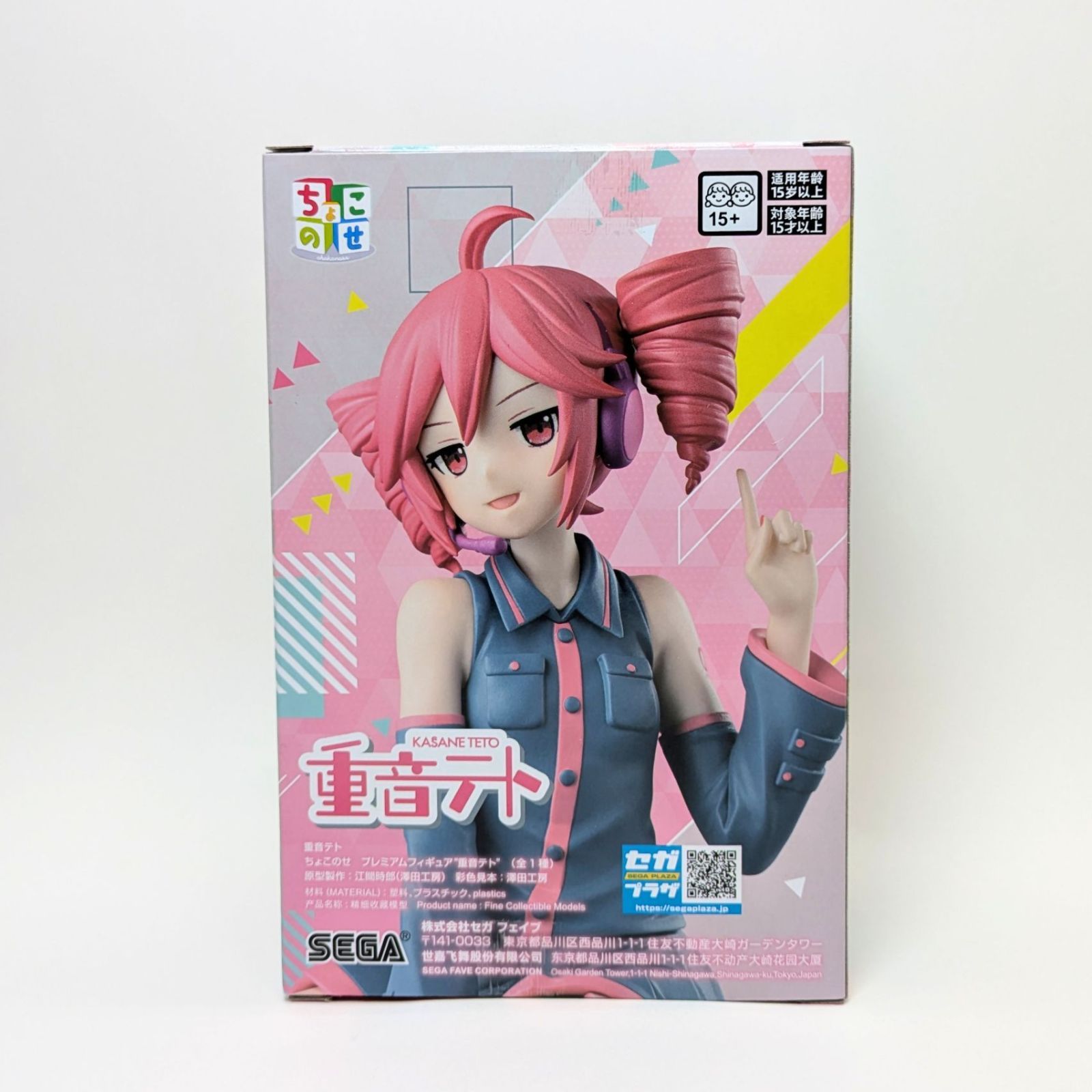 未開封】 重音テト フィギュア ちょこのせ プレミアムフィギュア 全1種