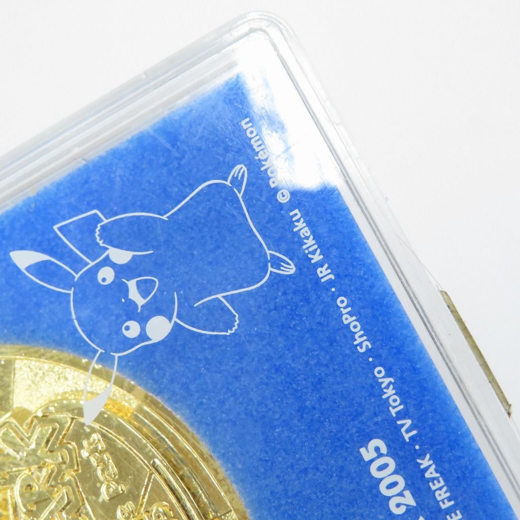 瀬戸店】ポケモン ザ パーク2005 記念メダル【712-1858】 - メルカリ