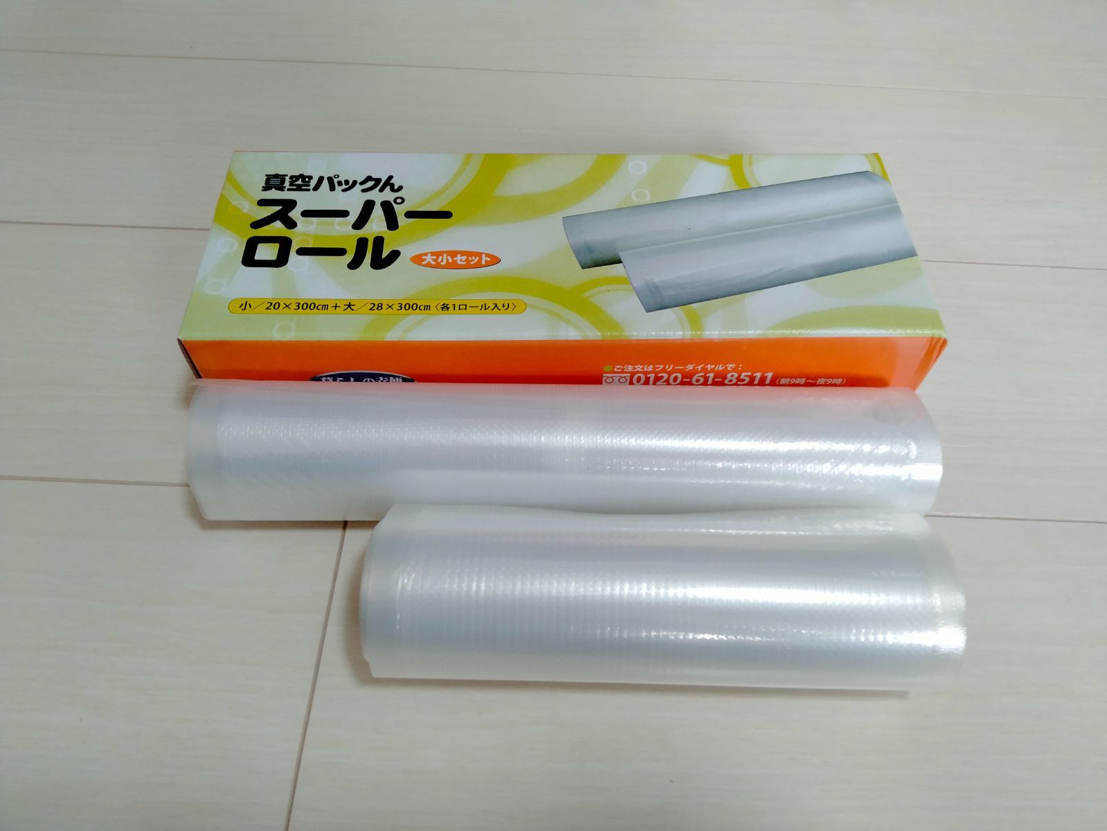 新品未使用　真空パックん plus ロール ・カット・ キャニスター セット 真空パックん プラス Plus 本体 ロールセット キャニスター セット
