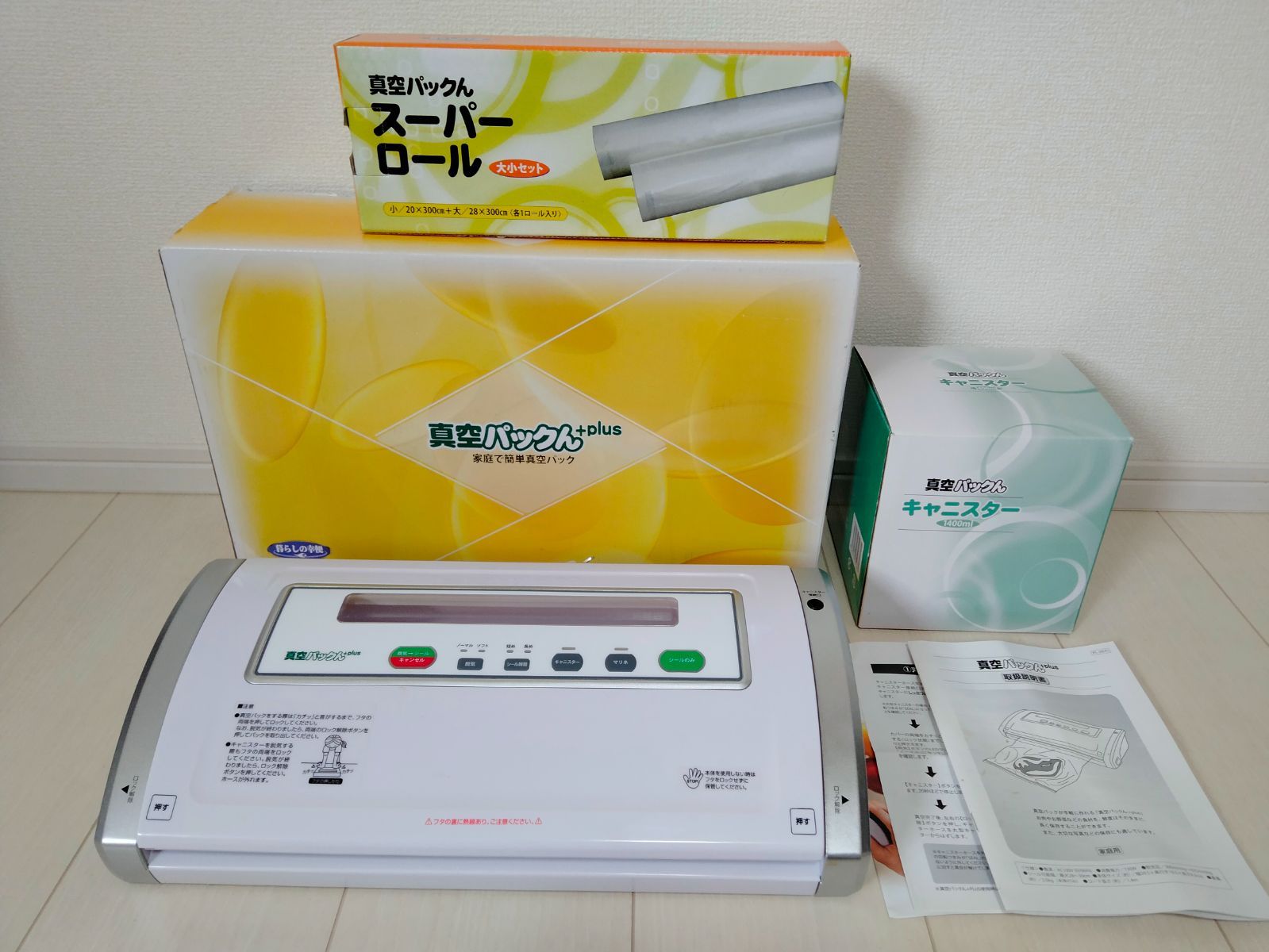 真空パックん プラス Plus 本体 ロールセット キャニスター セット