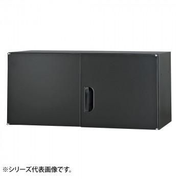 豊國工業 壁面収納庫浅型上置き棚H420 ブラック HOS-U3SX-B CN-10色(ブラック)