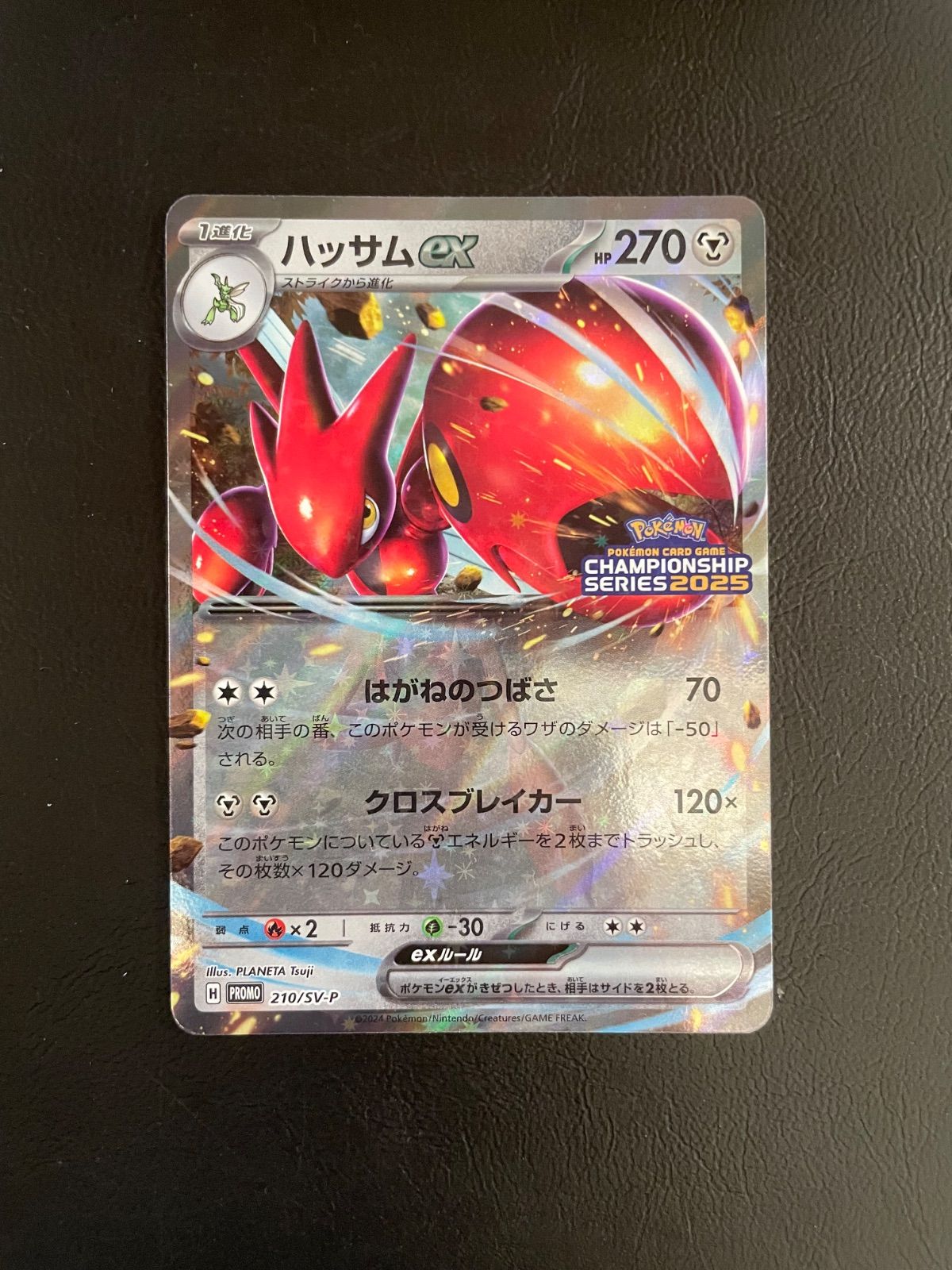 【PSA10】ハッサムex：チャンピオンシップシリーズ2025 PROMO PSA10ハッサムex チャンピオンシップシリーズ2025 PROMO - メルカリ