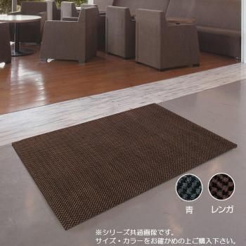 インドアマット　キングタフマット　18号　90×180cm　レンガ