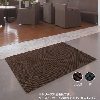 インドアマット　キングタフマット　30号　150×180cm　青