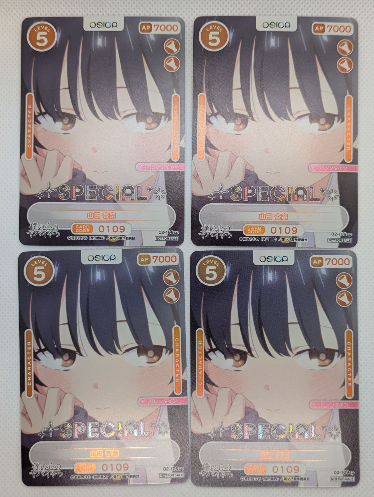 BGS10 ブラックラベル OSICA 山田杏奈 プロモ OSICA オシカ プロモ 山田杏奈 僕の心のヤバイやつ sp 4枚セット