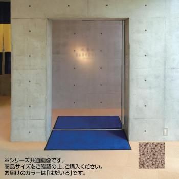 インドアマット　ブライトマットII　特大　75×90cm　はだいろ