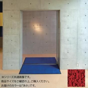 インドアマット　ブライトマットII　30号　150×180cm　あか