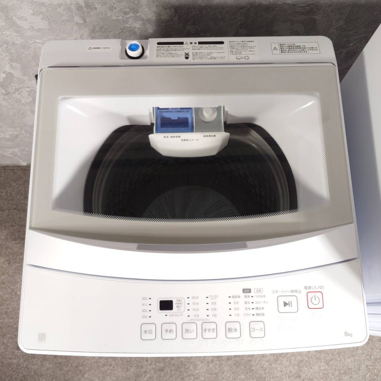 2023-24年製】 NITORI ニトリ Haier ハイアール 冷蔵庫 NTR-106WH 106L 
