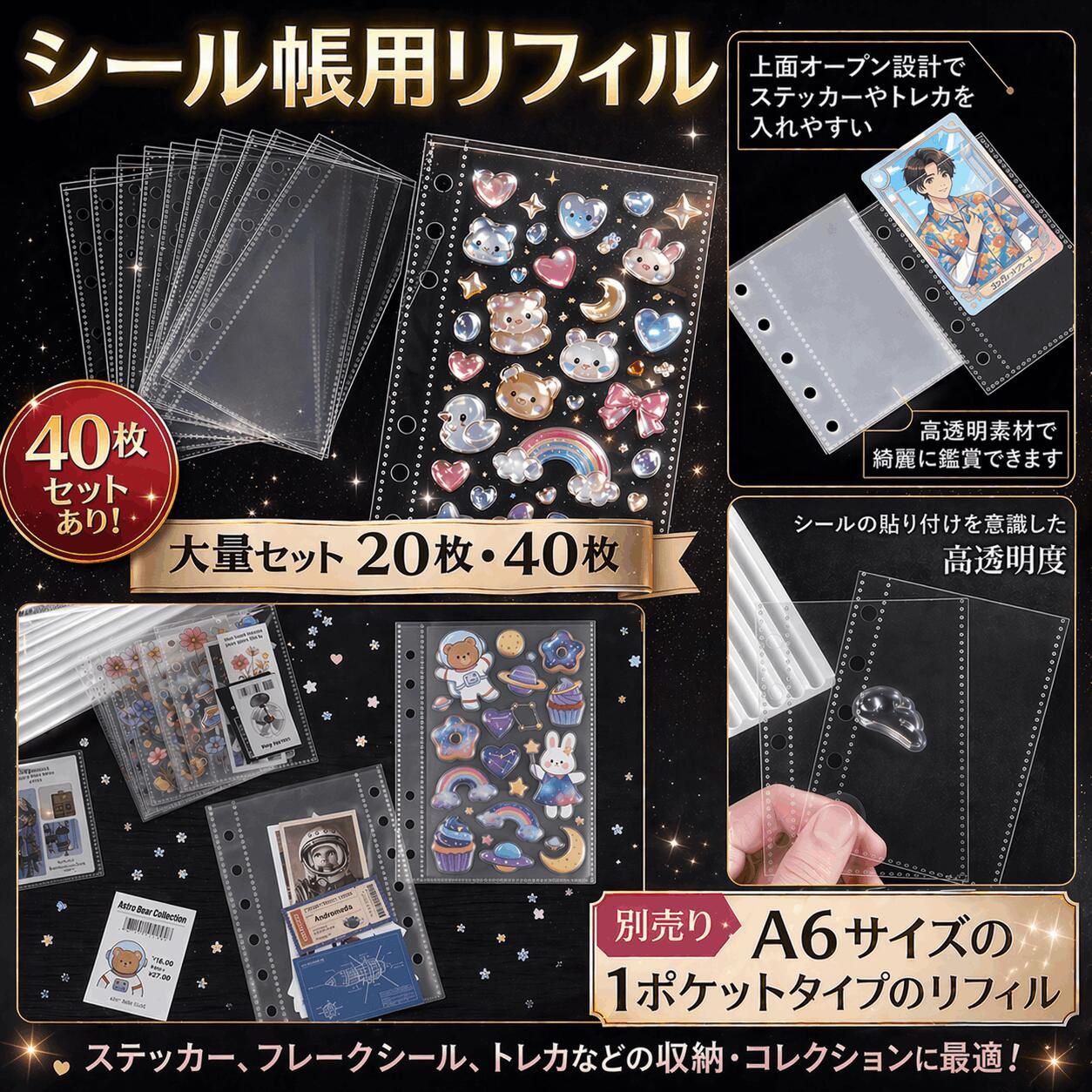Ado ぬいぐるみ シール帳 セット やっと出したんだね。おめでとうAdo