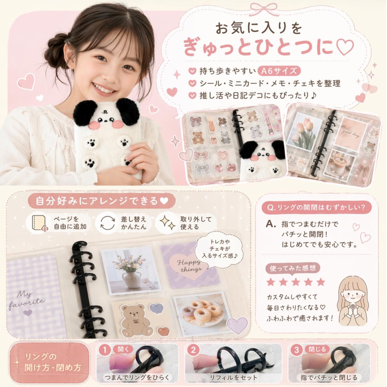 シール帳 A6 ふわふわ ぬいぐるみ かわいい 大きい シール手帳 大きめ