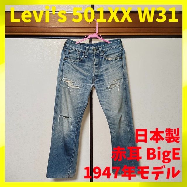 リーバイス Levis Levi