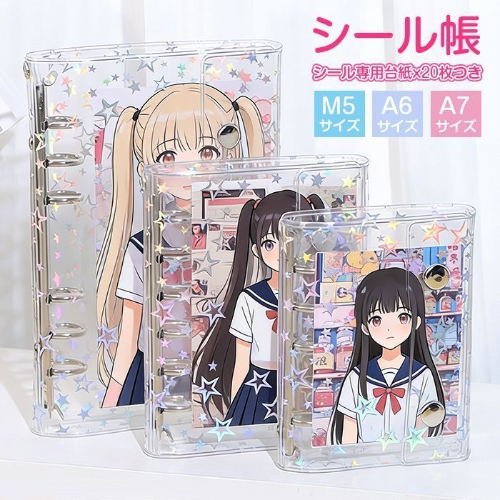 Brand New Sticker Book A7 M5 A6 Size System Notebook [Binder+Seal Exclusive Mount x 20 Sheets] Unused Binder Removable Girls' Notebook Sticker Clear Plastic Bang Transparent Star Pattern Purikura Notebook Mini Palm Size Mleew