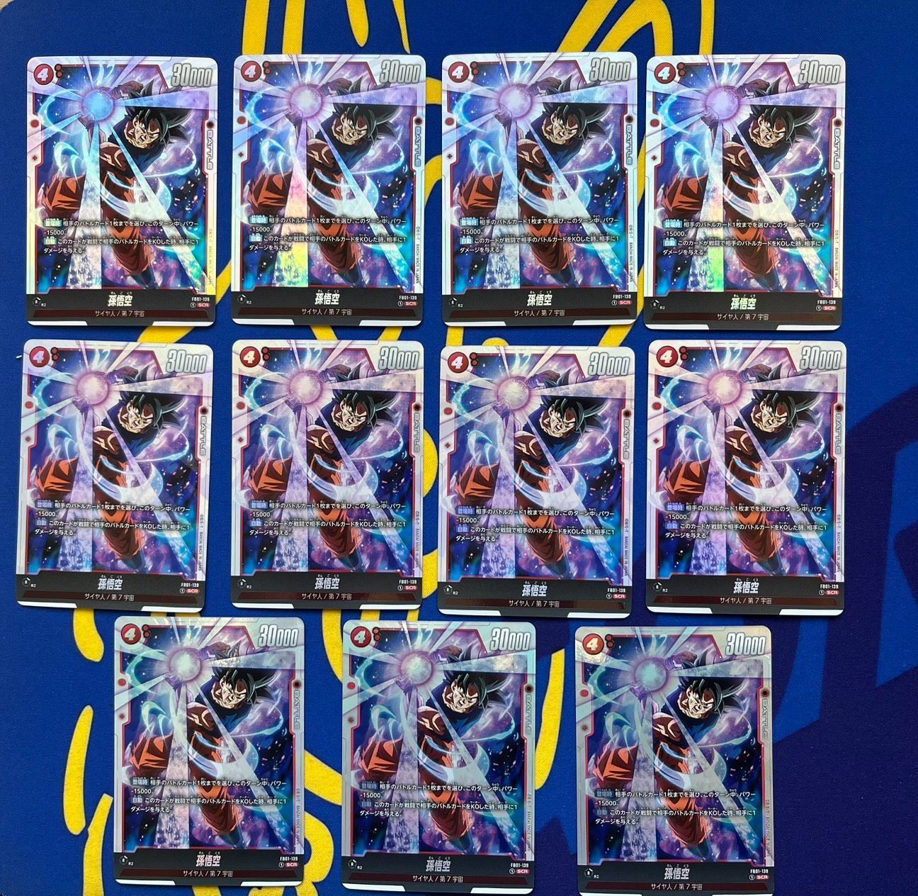 フュージョンワールド　孫悟空　FB01-139 SCR ★ 3枚セット FB01-139 SCR 孫悟空 11枚セット ドラゴンボールフュージョンワールド