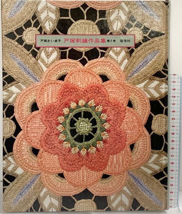 戸塚刺繍　八角形刺繍花柄ミラー 戸塚刺繍 花 戸塚刺繍 八角形刺繍花柄ミラー 刺繍 戸塚刺しゅう」の人気