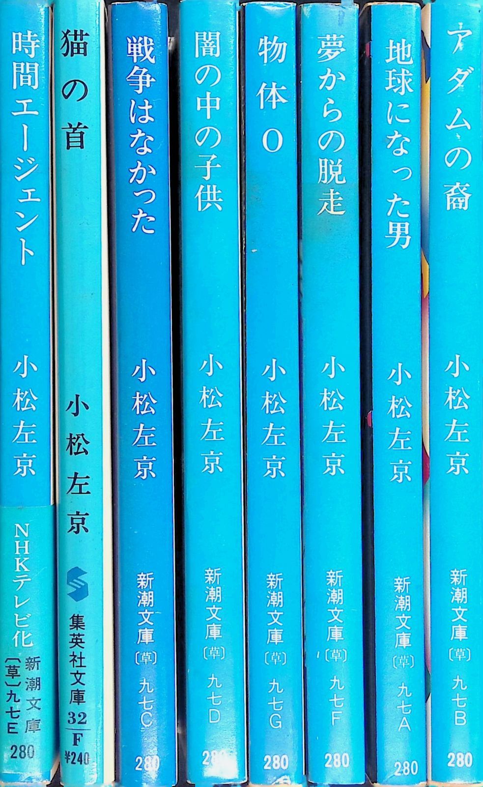 小松左京集英社文庫4冊セットです。 一生に一度の月／小松 左京 | 集英社 ― SHUEISHA ―
