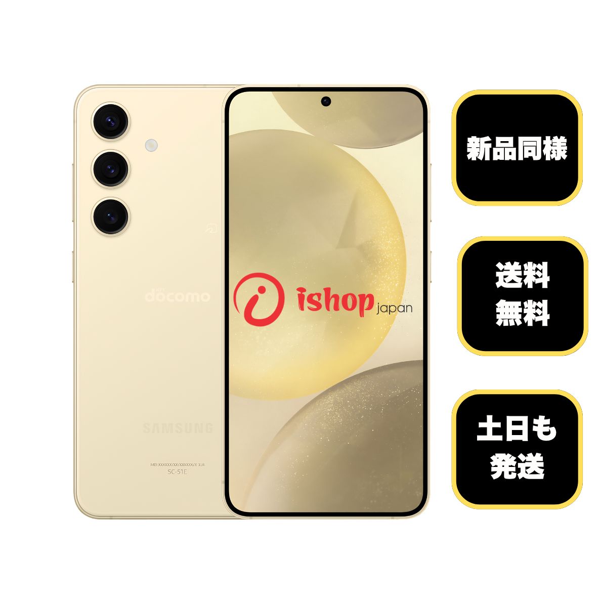 新品同様 Galaxy S24 256GB SC-51E イエロー SIMフリー - メルカリ
