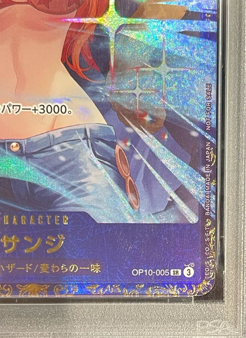 PSA10】サンジ(パラレル)(フラッグシップバトル2025 10月優勝記念品