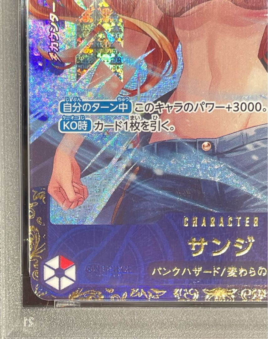 PSA10】サンジ(パラレル)(フラッグシップバトル2025 10月優勝記念品