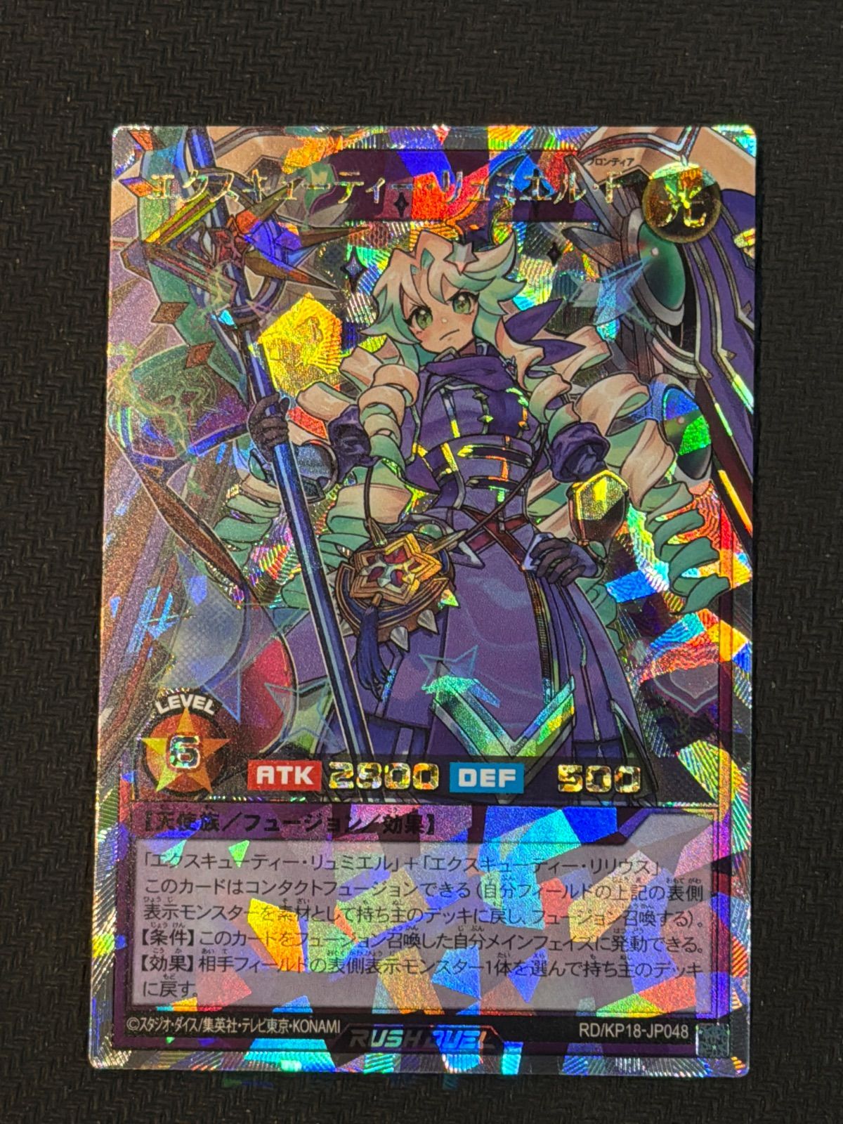 エクスキューティリュミエルF オーバーラッシュ - メルカリ