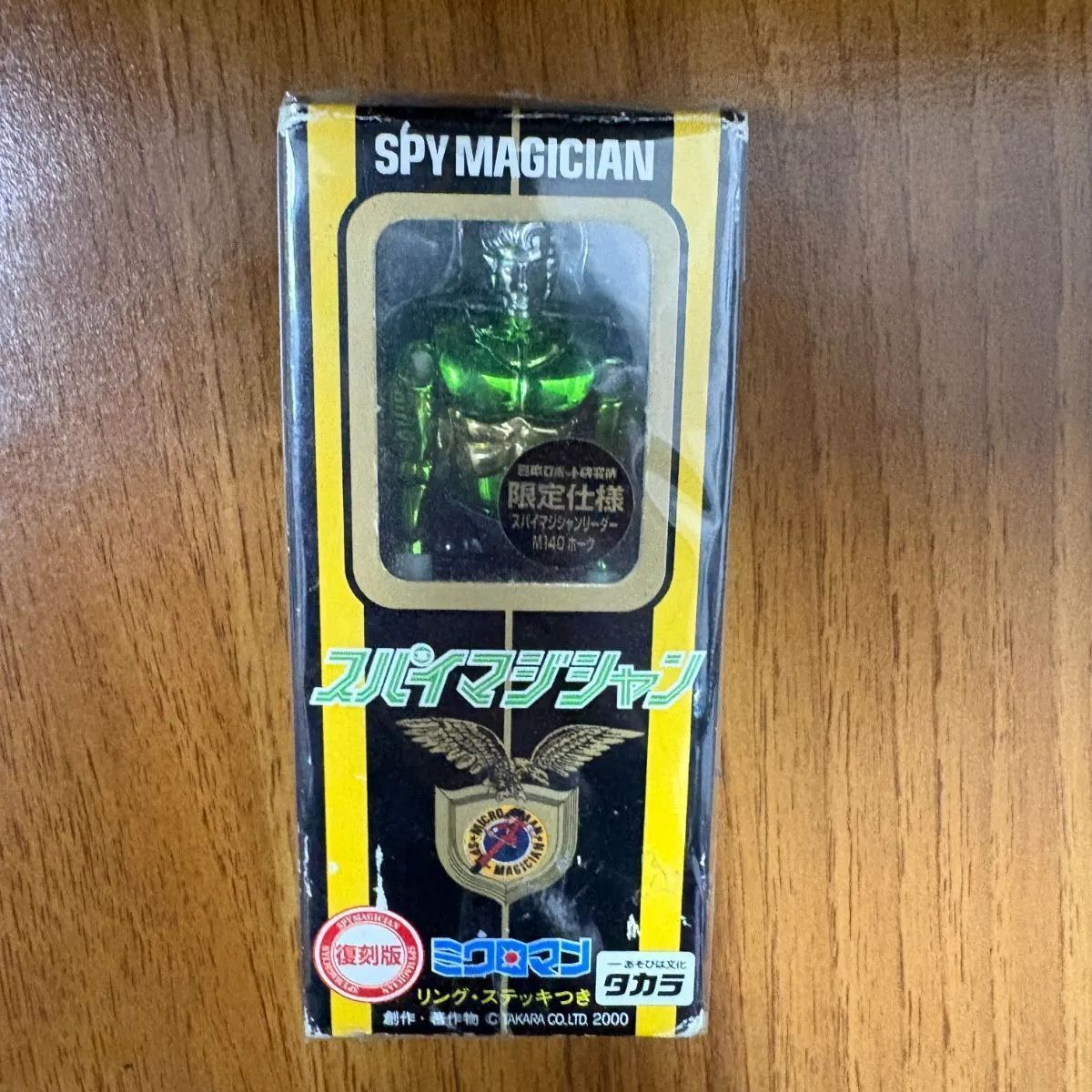 中古開封済】ミクロマン スパイマジシャン 限定 M140 ホーク 復刻版