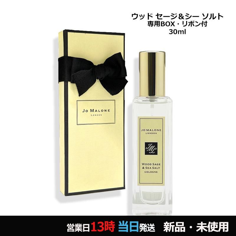 ウッド セージ＆シー ソルト コロン リボン・箱付き 30ml コンパクト便