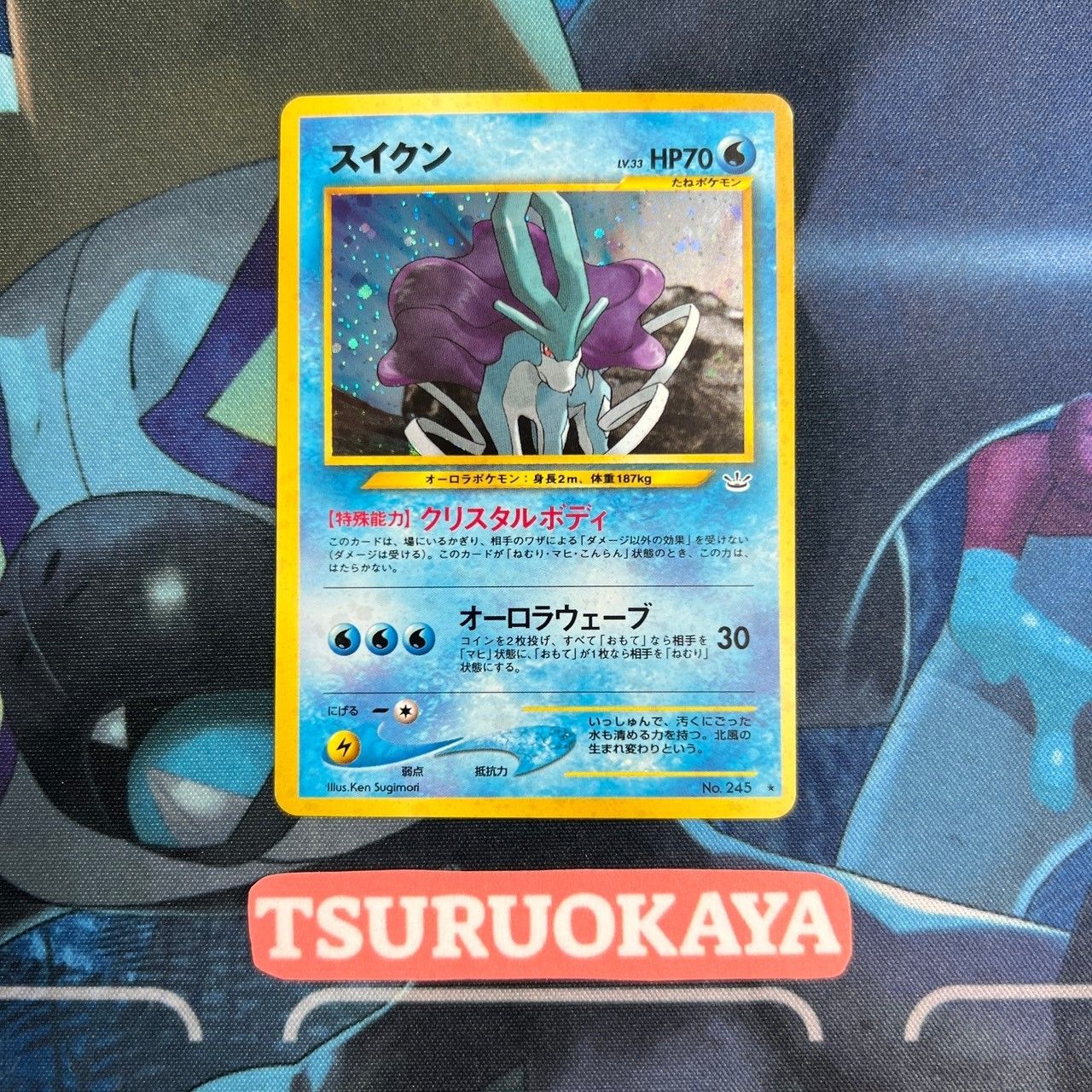 ポケモンカード　旧裏　スイクン ポケモン - ポケモンカード スイクン 旧裏面デザインの通販 by シスセ