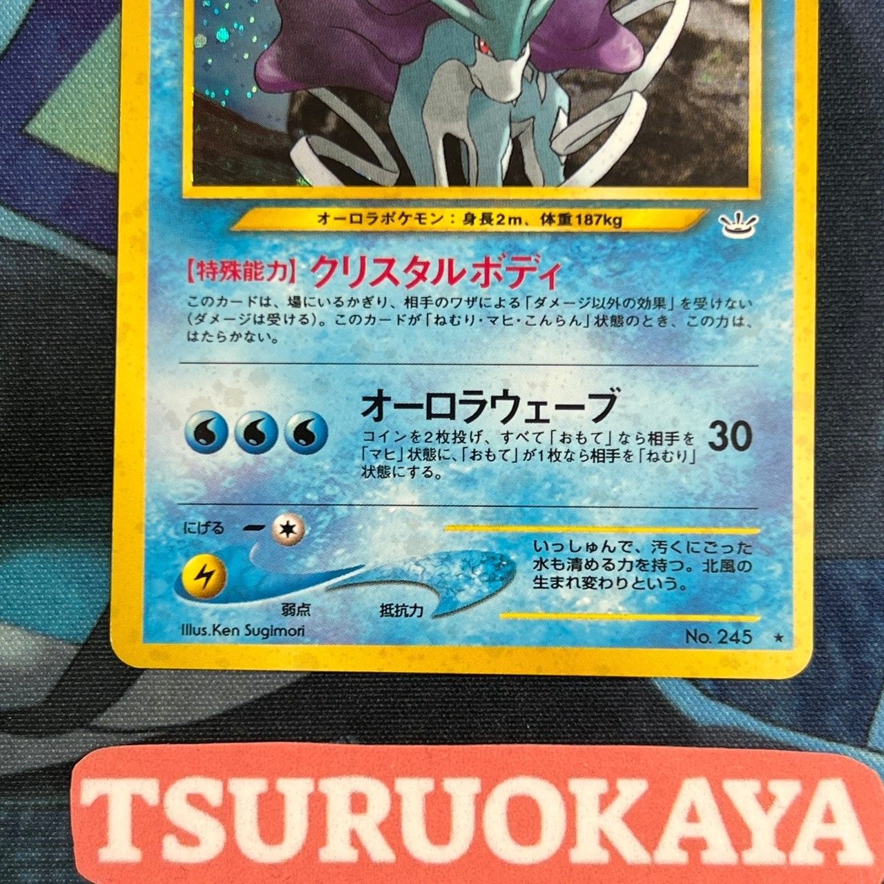 ポケモンカード　スイクン　旧裏　めざめる伝説　でんせつのからだ　プレミアム 2026年最新】でんせつのからだの人気アイテム - メルカリ