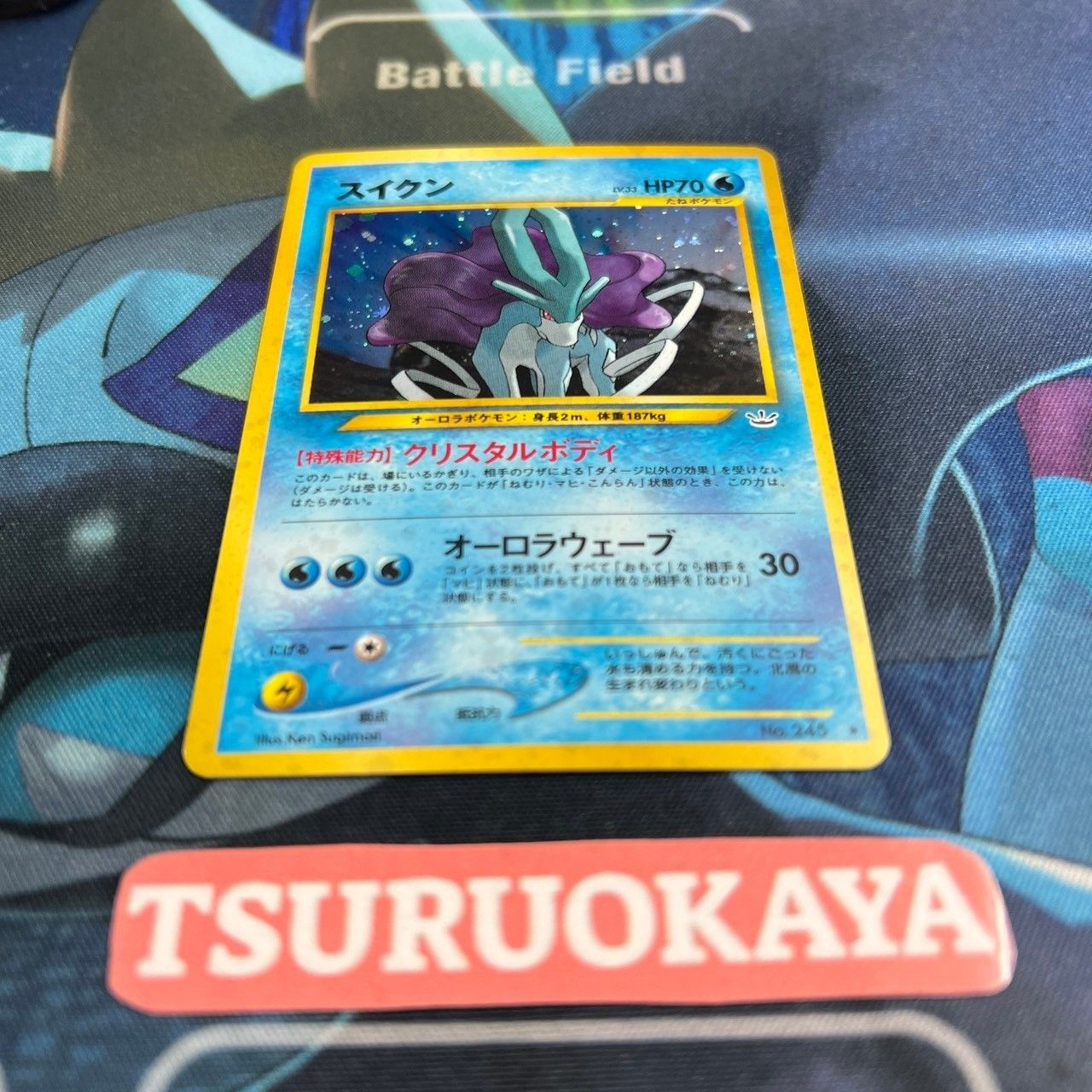 スイクン [状態：Bランク] 旧裏面 ポケカ めざめる伝説 - メルカリ