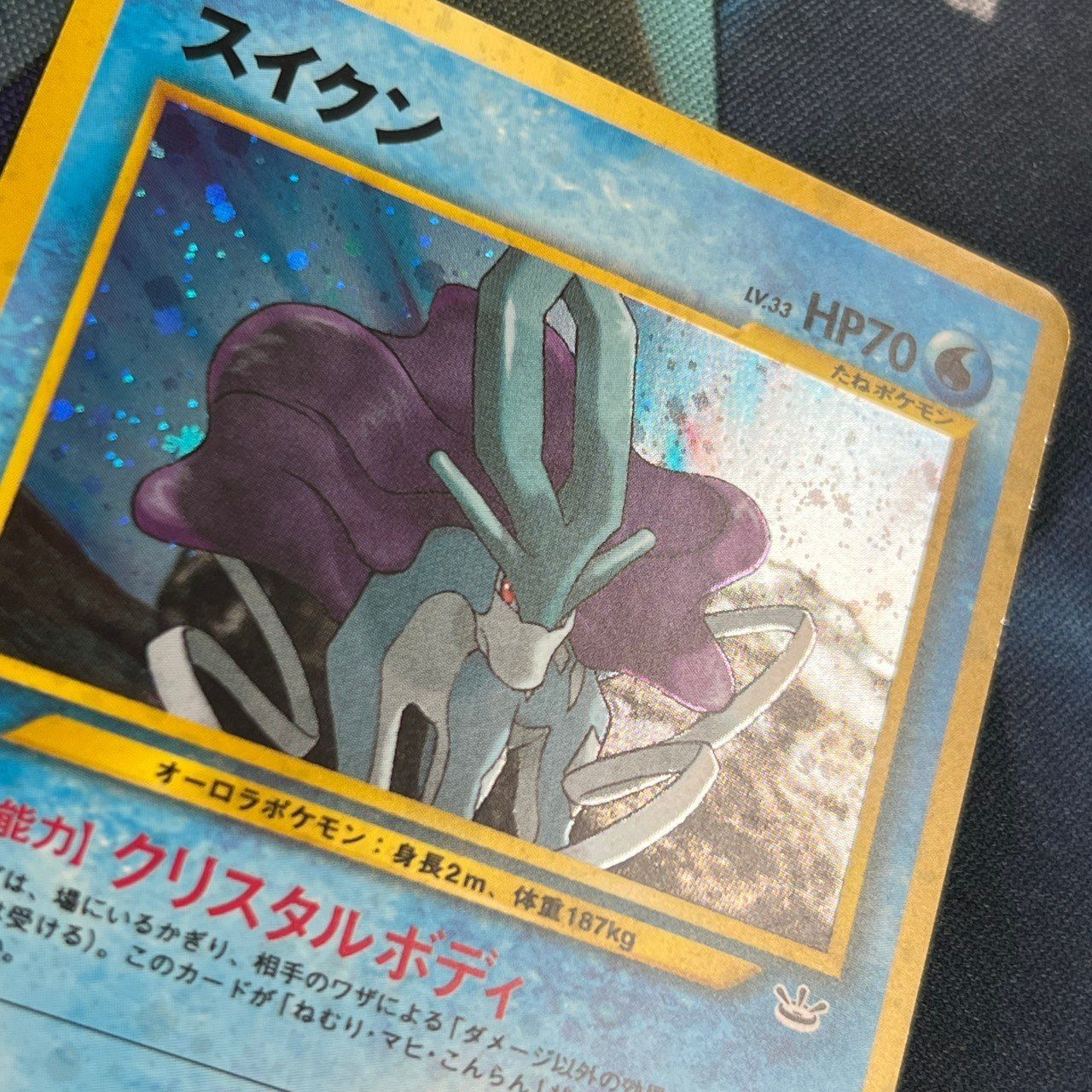 スイクン [状態：Bランク] 旧裏面 ポケカ めざめる伝説 - メルカリ
