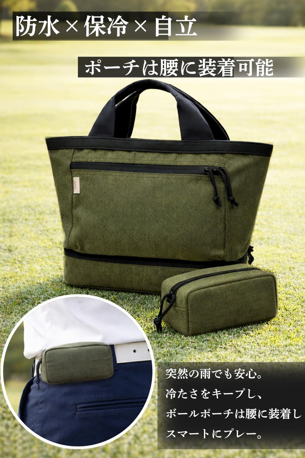 【未使用】  ラウンドバッグ&ボールポーチセット Vita Natur] カートバッグ ゴルフ ボールポーチ セット 保冷 機能付 2