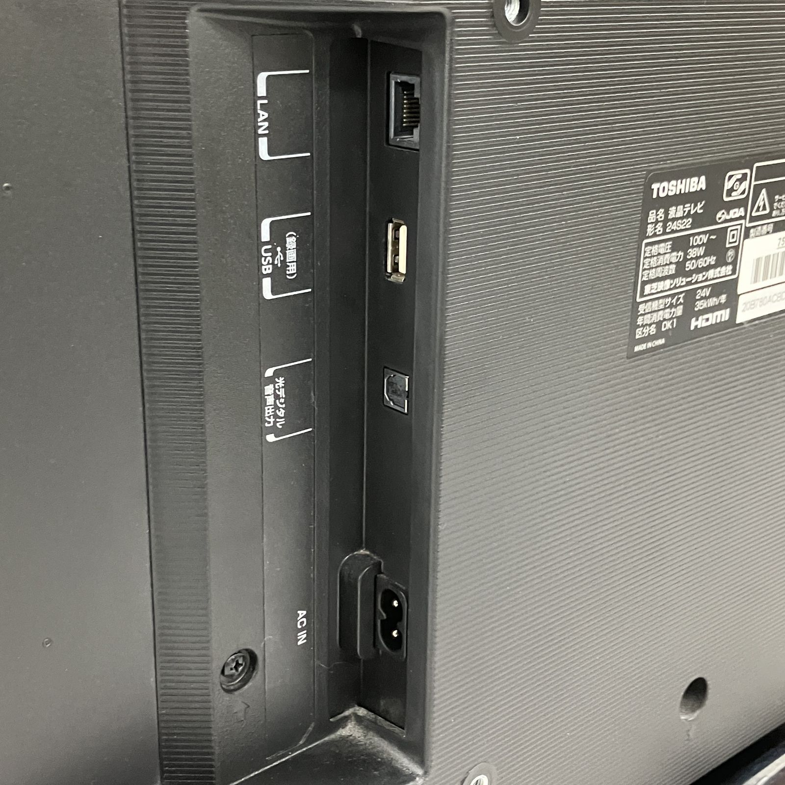 TOSHIBA REGZA 24S22 24インチ 2019年製 液晶テレビ 東芝 中古