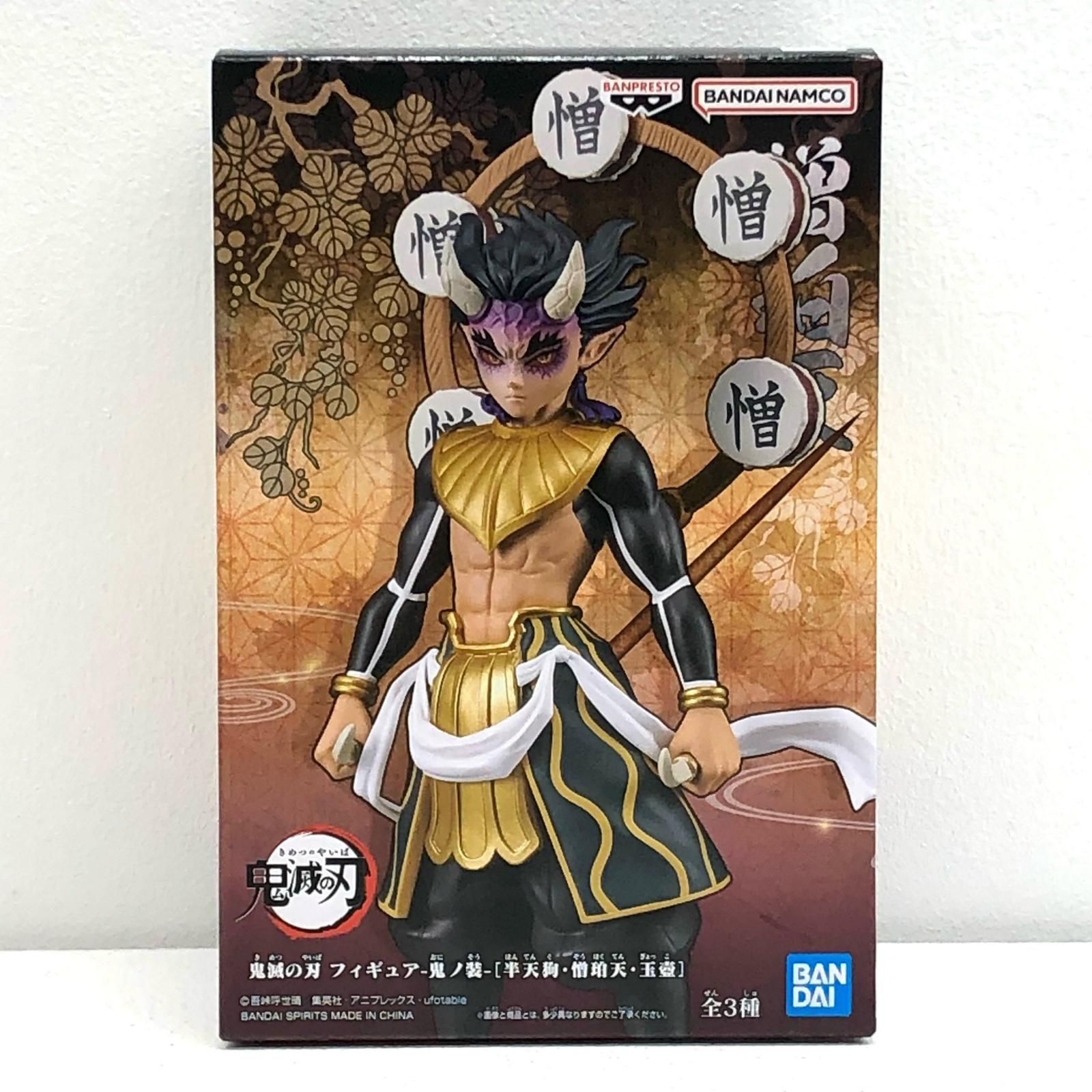 中古 憎珀天「鬼滅の刃」フィギュア-鬼ノ装-[半天狗・憎珀天・玉壺 