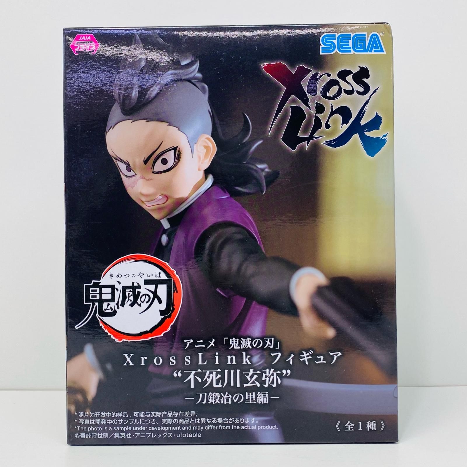 飾磨店】 中古 フィギュア 鬼滅の刃 不死川玄弥 XrossLink 2024年製 飾磨店】 中古 フィギュア 鬼滅の刃 不死川玄弥 XrossLink 2024年製