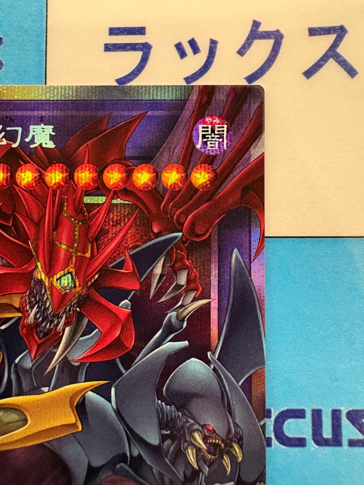 遊戯王 CHAOS ORIGINS 混沌の三幻魔 オーバーフレーム/オバフレ